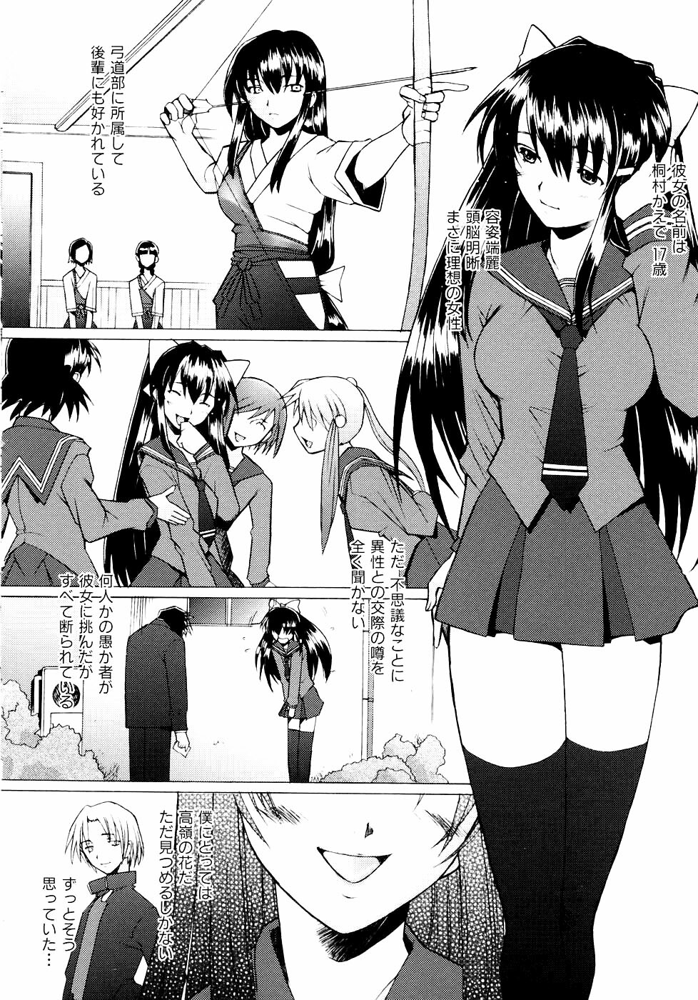 [Sakai Hamachi] Tsumeawase page 94 full