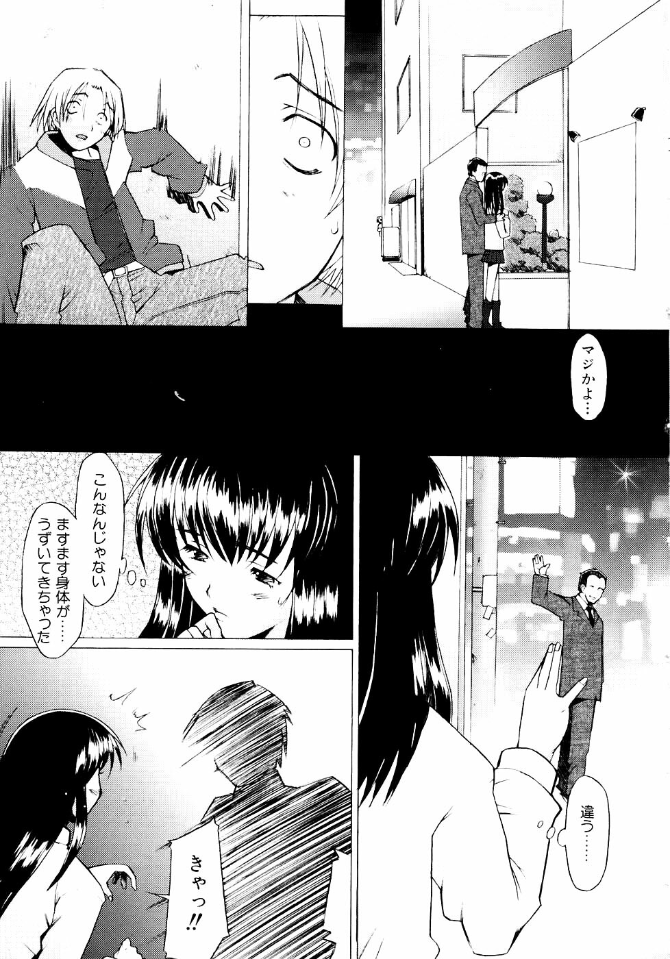 [Sakai Hamachi] Tsumeawase page 97 full