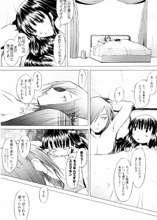 [Sakai Hamachi] Tsumeawase - page 16
