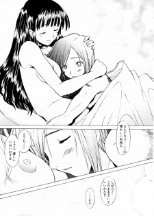 [Sakai Hamachi] Tsumeawase - page 19