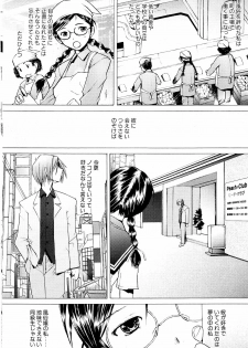 [Sakai Hamachi] Tsumeawase - page 26
