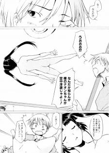 [Sakai Hamachi] Tsumeawase - page 33