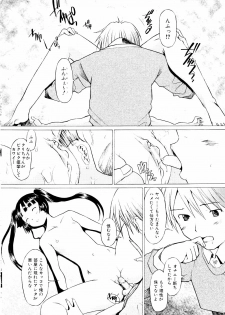 [Sakai Hamachi] Tsumeawase - page 36