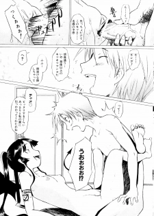 [Sakai Hamachi] Tsumeawase - page 37