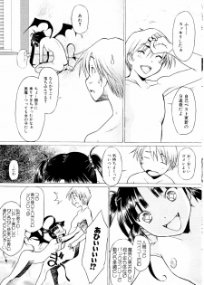 [Sakai Hamachi] Tsumeawase - page 43