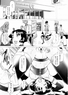 [Sakai Hamachi] Tsumeawase - page 45