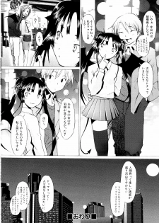 [Sakai Hamachi] Tsumeawase - page 48