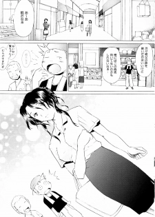 [Sakai Hamachi] Tsumeawase - page 49