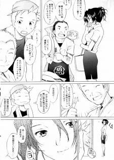 [Sakai Hamachi] Tsumeawase - page 50