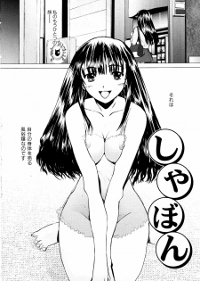[Sakai Hamachi] Tsumeawase - page 6