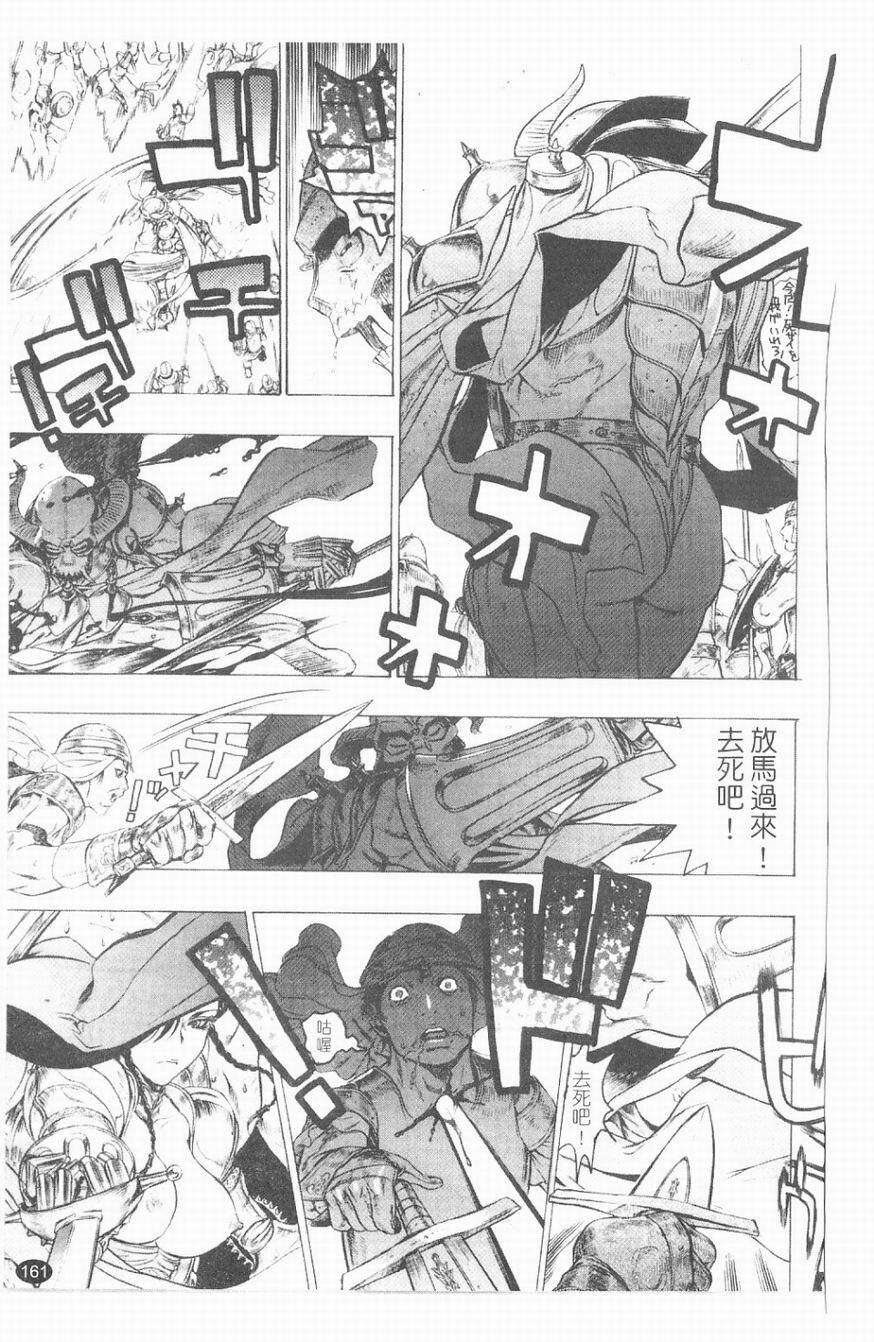 [Beauty Hair] Youingai [Chinese] page 162 full