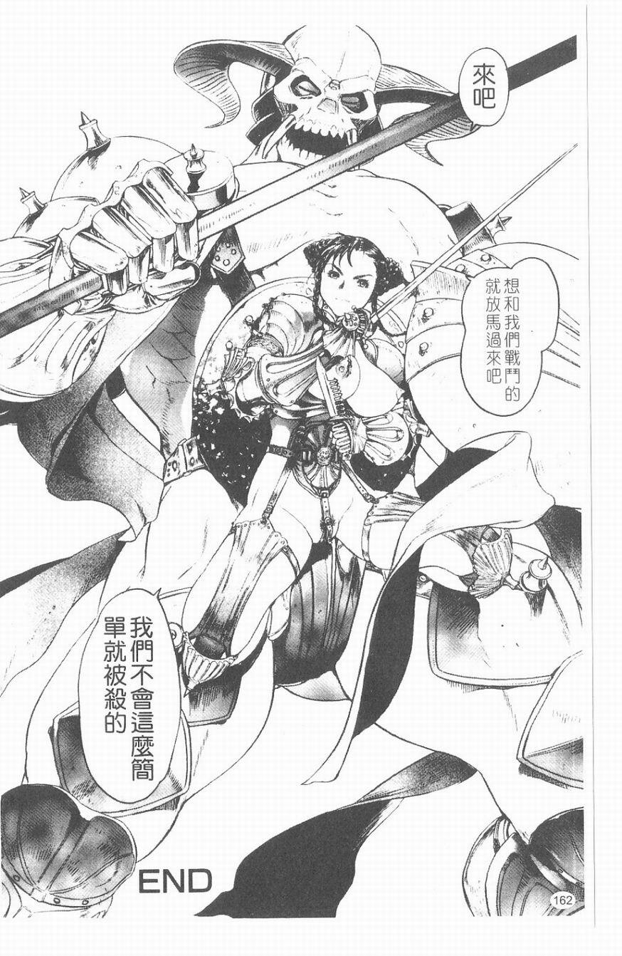 [Beauty Hair] Youingai [Chinese] page 163 full