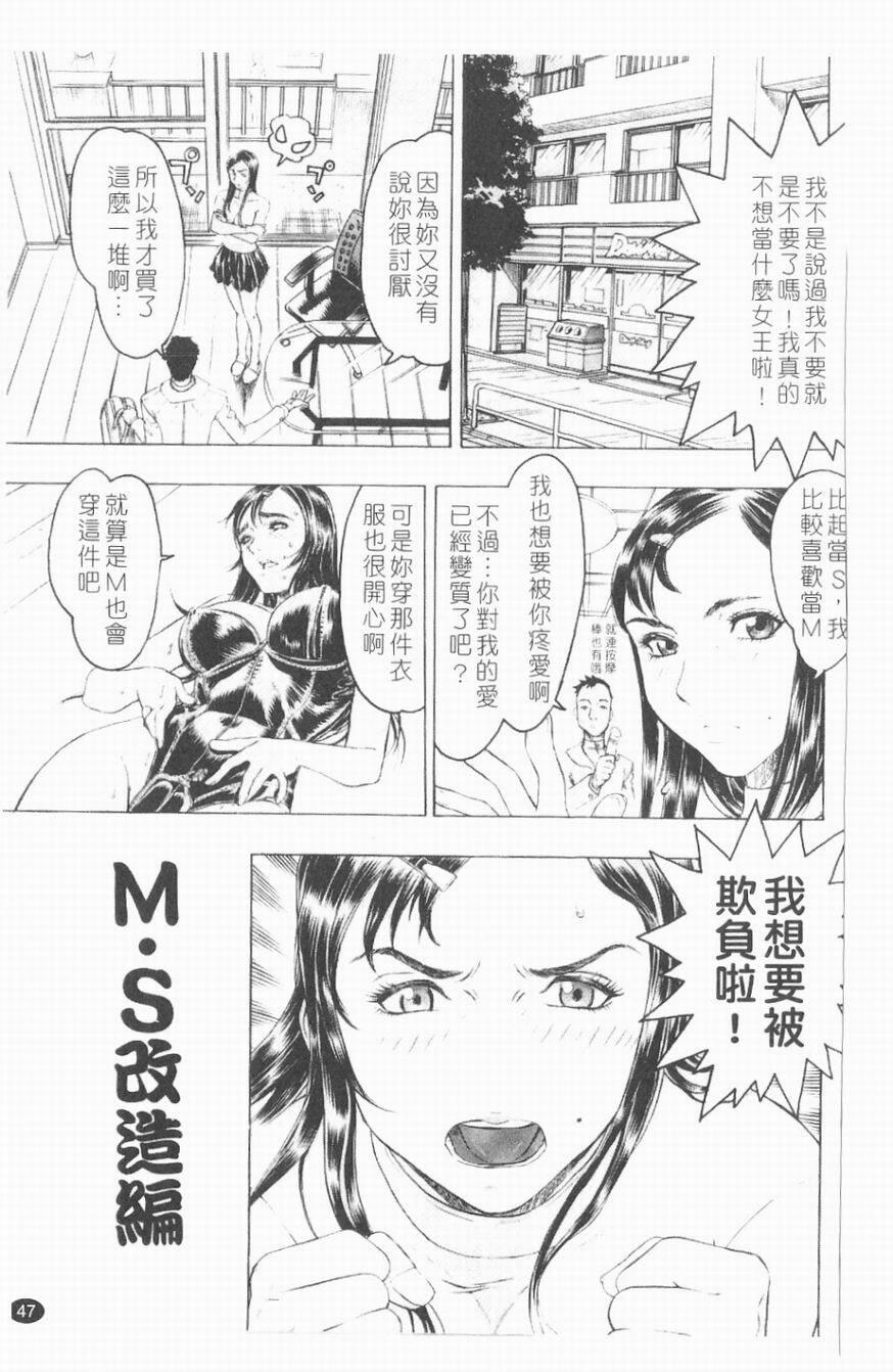 [Beauty Hair] Youingai [Chinese] page 48 full