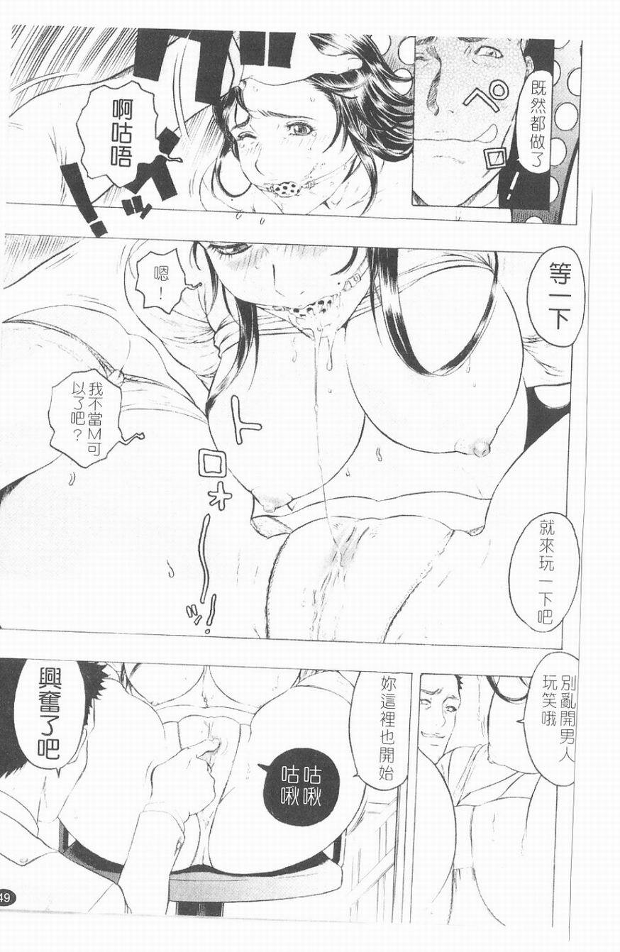[Beauty Hair] Youingai [Chinese] page 50 full