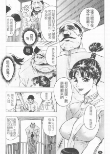 [Beauty Hair] Youingai [Chinese] - page 17