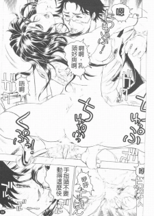 [Beauty Hair] Youingai [Chinese] - page 40