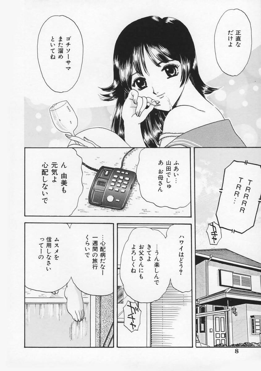[Fujita Jun] Momoiro F Gata Rocket page 12 full