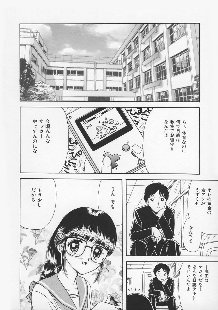 [Fujita Jun] Momoiro F Gata Rocket page 124 full