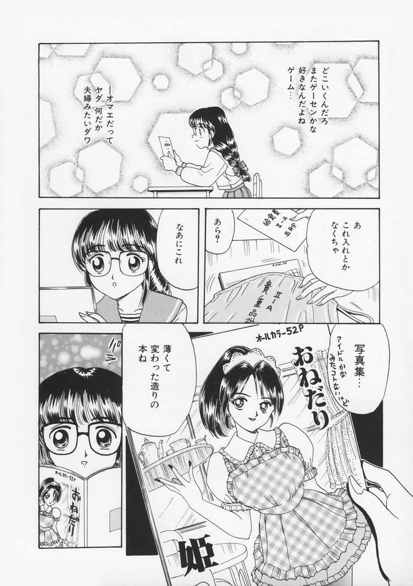 [Fujita Jun] Momoiro F Gata Rocket page 126 full