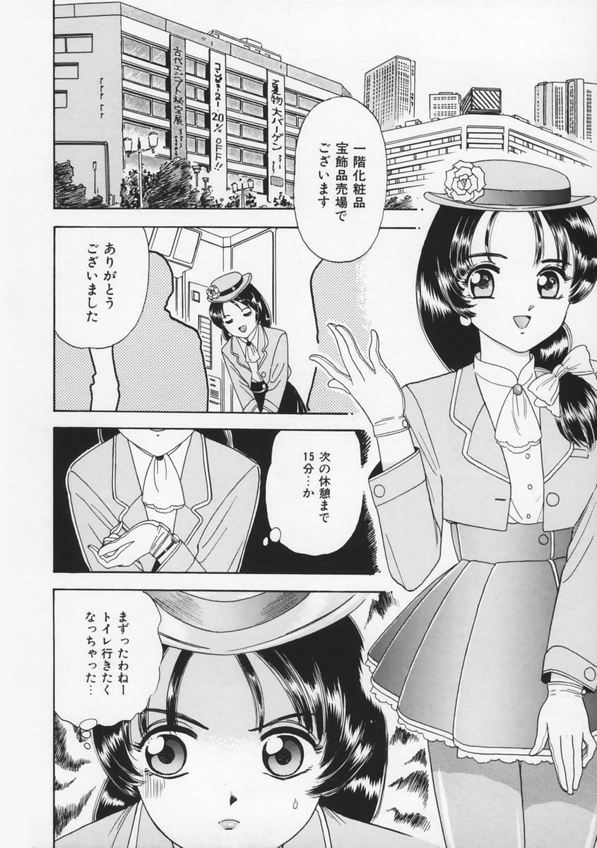 [Fujita Jun] Momoiro F Gata Rocket page 42 full