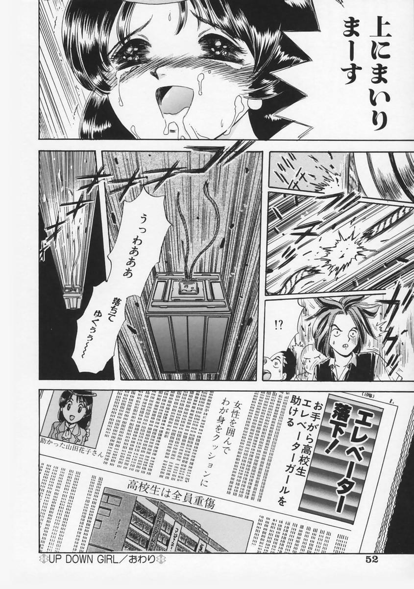 [Fujita Jun] Momoiro F Gata Rocket page 56 full