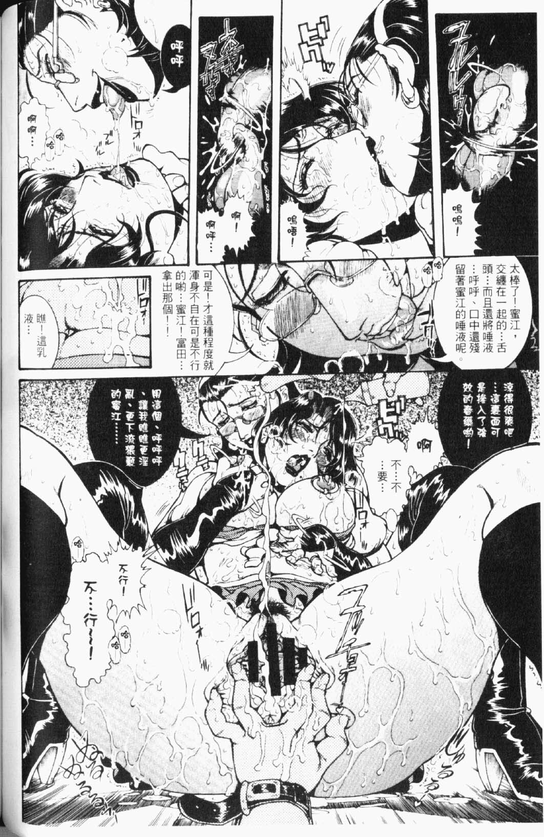 [Penname wa Nai] Hitozuma Mitsue ~Nureru... Hitozuma~ - A Married Woman As Mitsue | 人妻的私下交易 [Chinese] page 101 full