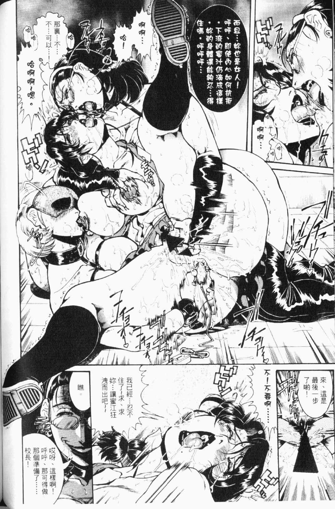 [Penname wa Nai] Hitozuma Mitsue ~Nureru... Hitozuma~ - A Married Woman As Mitsue | 人妻的私下交易 [Chinese] page 105 full