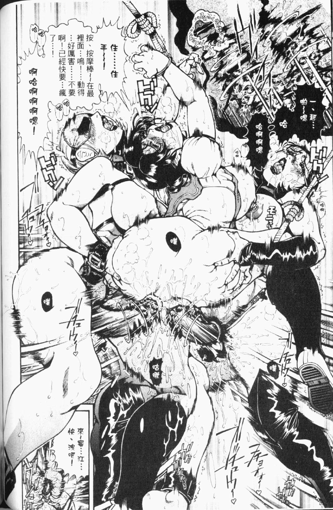 [Penname wa Nai] Hitozuma Mitsue ~Nureru... Hitozuma~ - A Married Woman As Mitsue | 人妻的私下交易 [Chinese] page 109 full