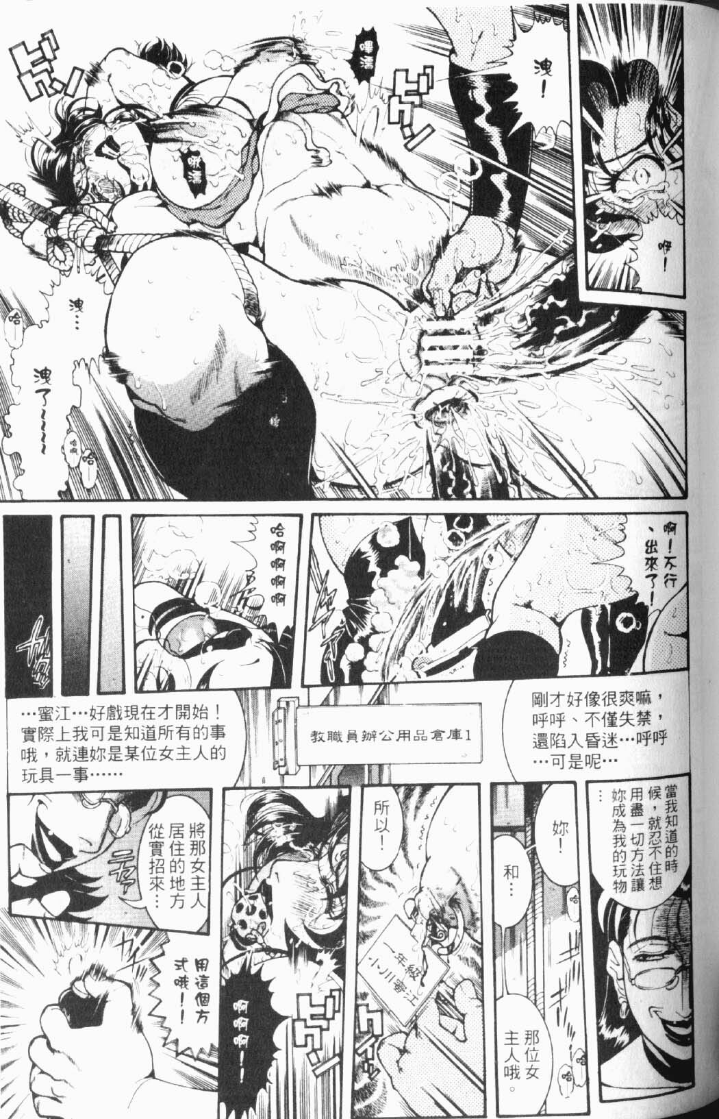 [Penname wa Nai] Hitozuma Mitsue ~Nureru... Hitozuma~ - A Married Woman As Mitsue | 人妻的私下交易 [Chinese] page 110 full