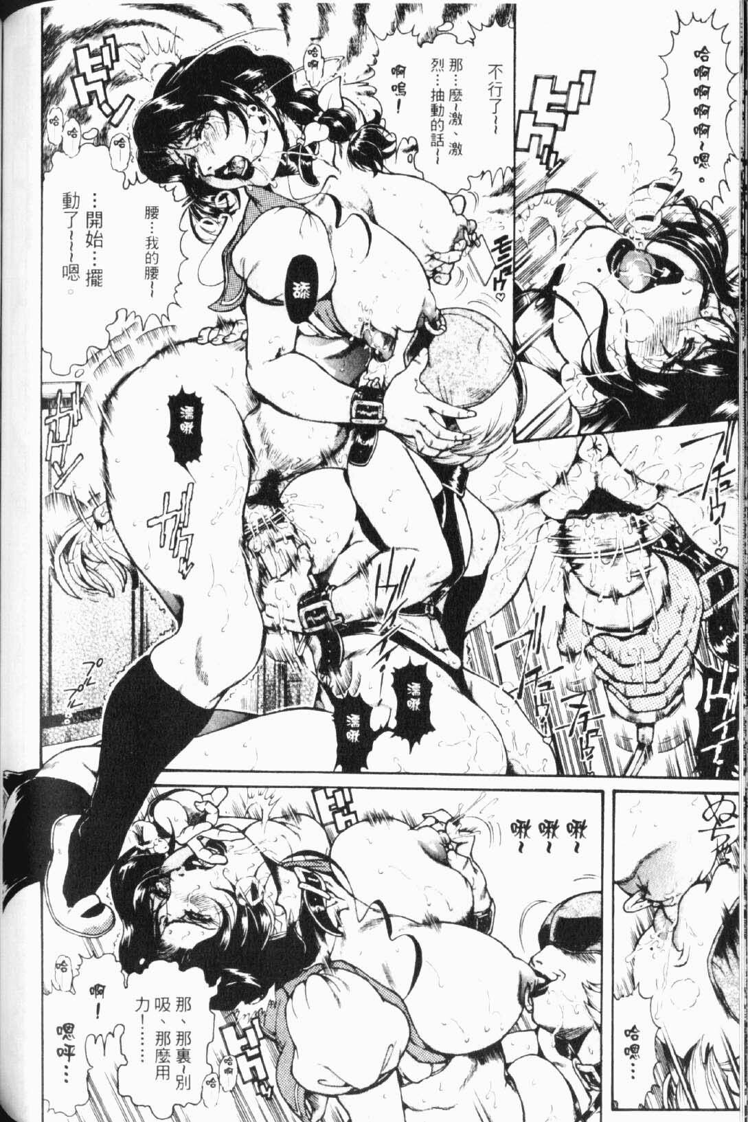 [Penname wa Nai] Hitozuma Mitsue ~Nureru... Hitozuma~ - A Married Woman As Mitsue | 人妻的私下交易 [Chinese] page 115 full