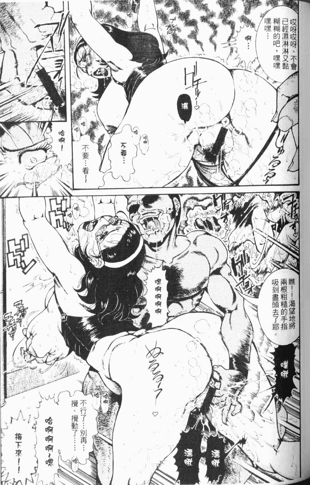 [Penname wa Nai] Hitozuma Mitsue ~Nureru... Hitozuma~ - A Married Woman As Mitsue | 人妻的私下交易 [Chinese] page 122 full