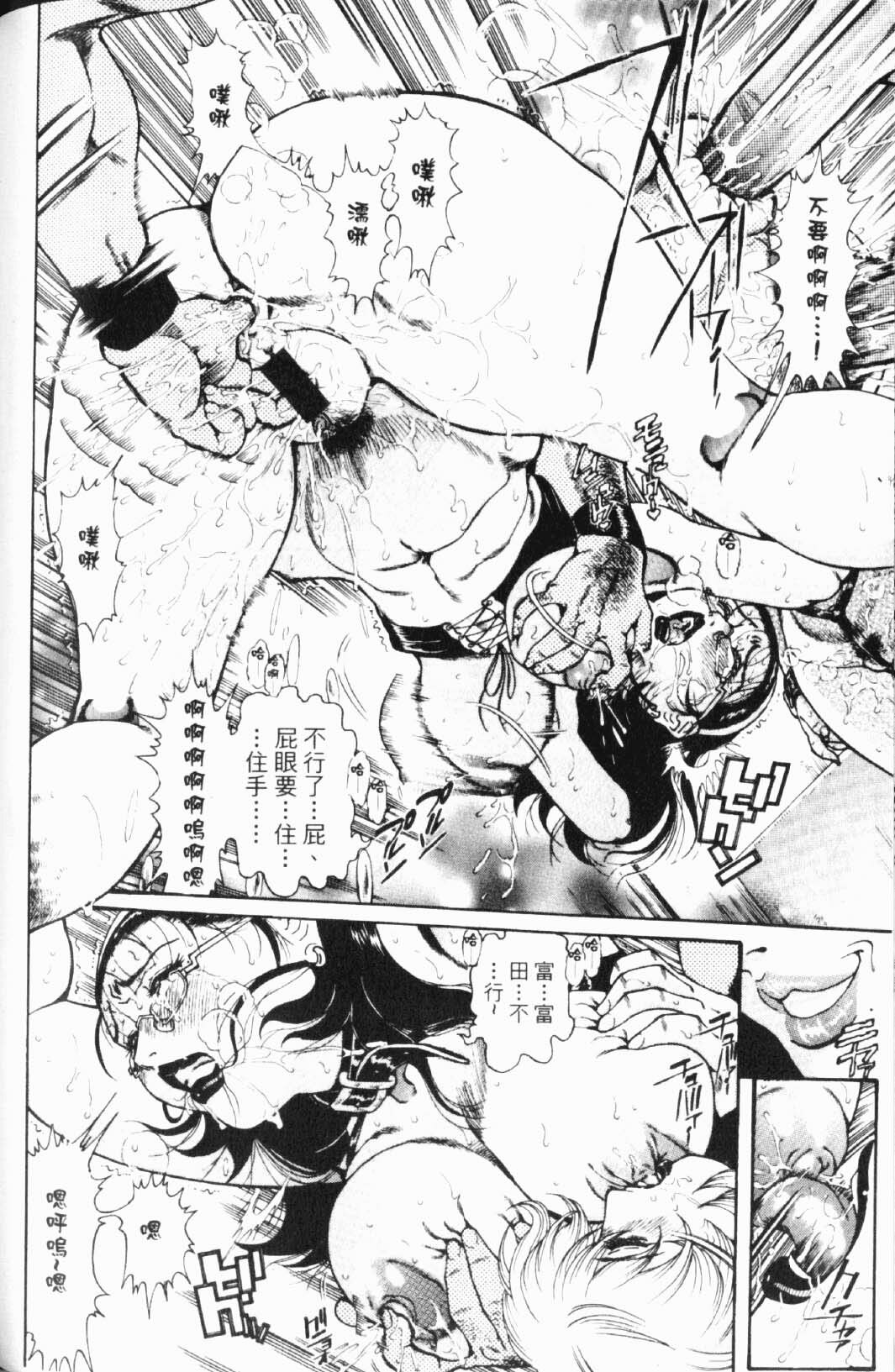 [Penname wa Nai] Hitozuma Mitsue ~Nureru... Hitozuma~ - A Married Woman As Mitsue | 人妻的私下交易 [Chinese] page 123 full