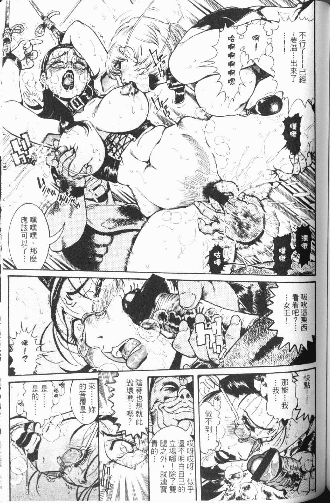 [Penname wa Nai] Hitozuma Mitsue ~Nureru... Hitozuma~ - A Married Woman As Mitsue | 人妻的私下交易 [Chinese] page 124 full