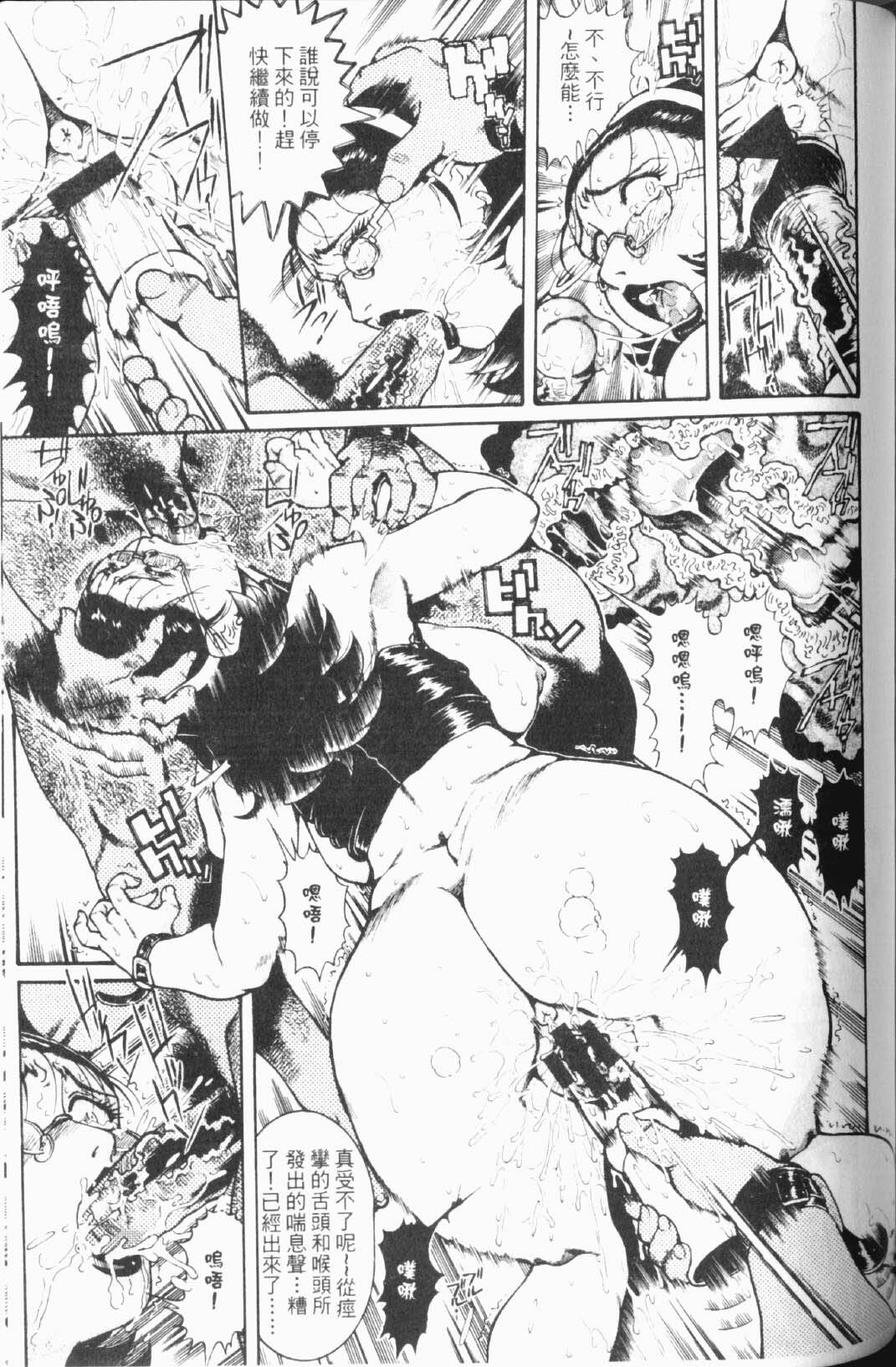 [Penname wa Nai] Hitozuma Mitsue ~Nureru... Hitozuma~ - A Married Woman As Mitsue | 人妻的私下交易 [Chinese] page 126 full