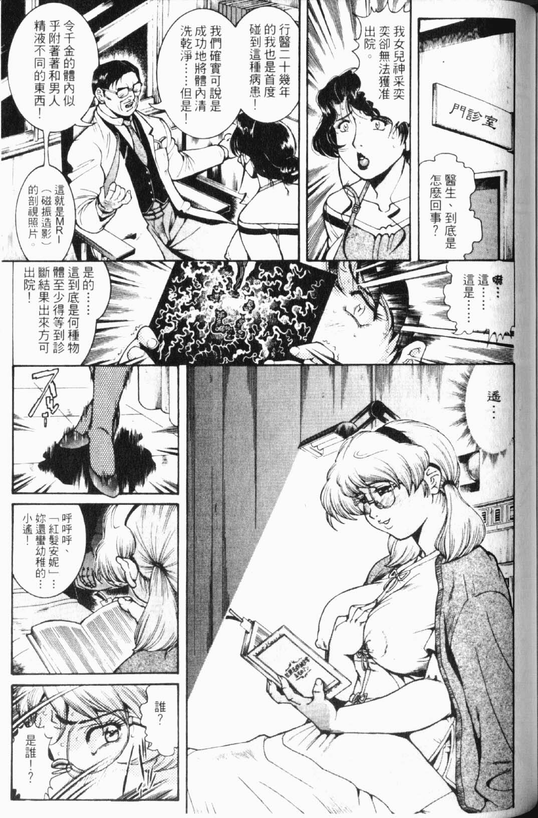[Penname wa Nai] Hitozuma Mitsue ~Nureru... Hitozuma~ - A Married Woman As Mitsue | 人妻的私下交易 [Chinese] page 136 full