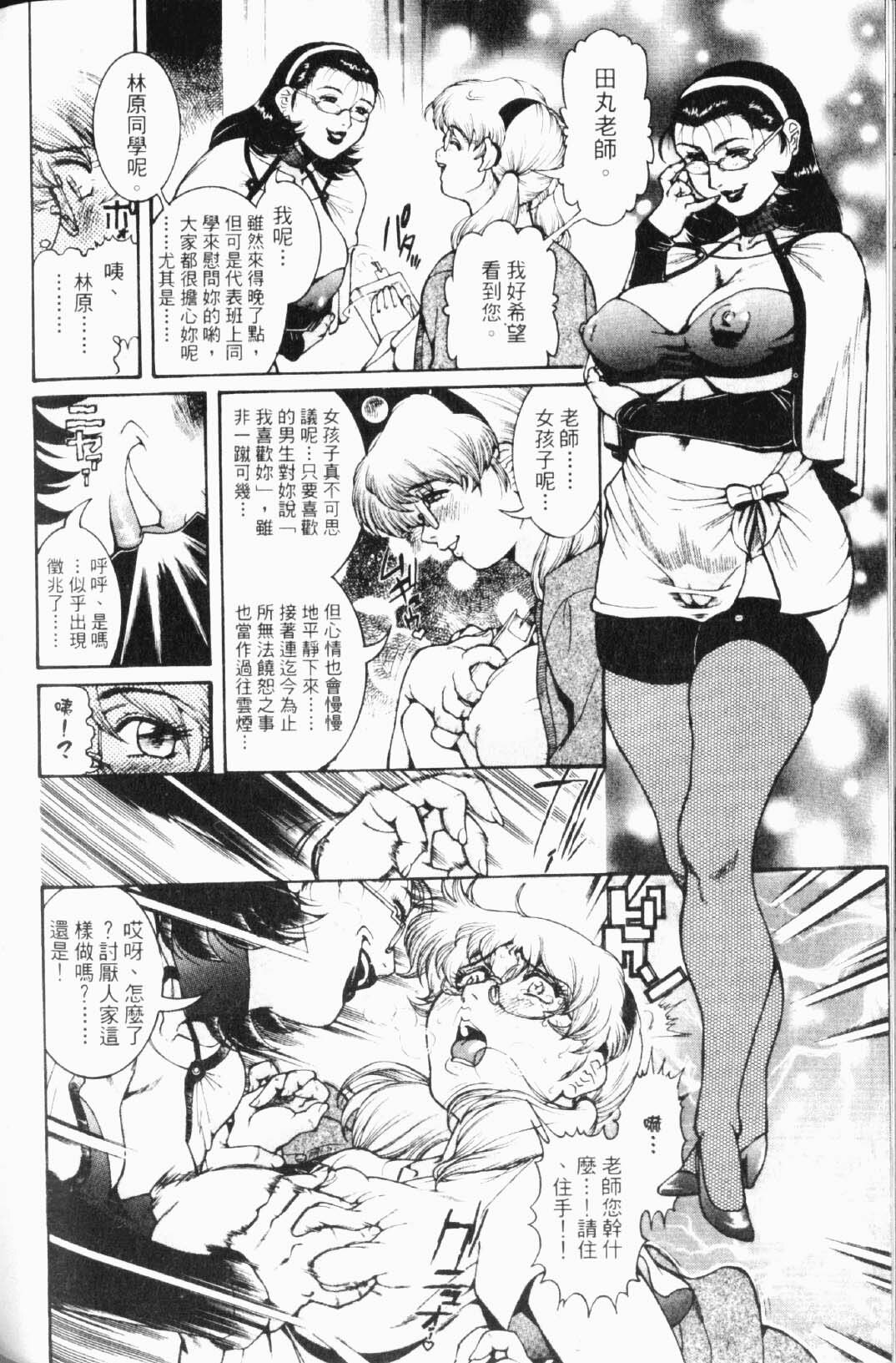[Penname wa Nai] Hitozuma Mitsue ~Nureru... Hitozuma~ - A Married Woman As Mitsue | 人妻的私下交易 [Chinese] page 137 full