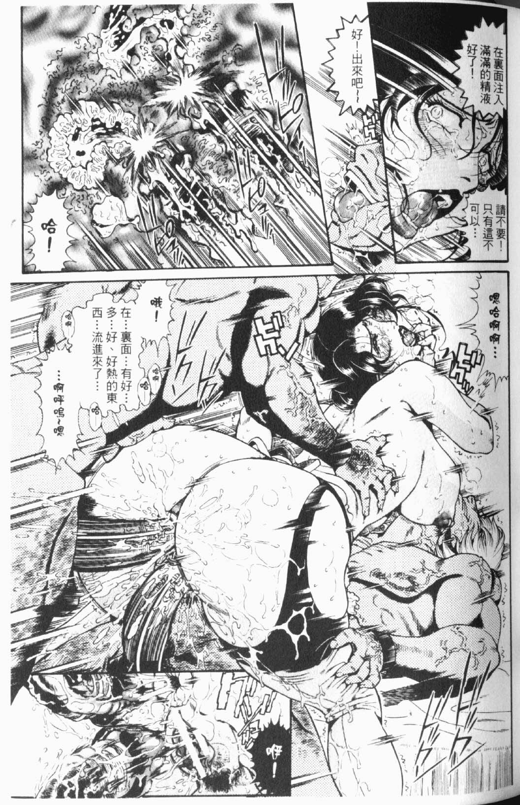 [Penname wa Nai] Hitozuma Mitsue ~Nureru... Hitozuma~ - A Married Woman As Mitsue | 人妻的私下交易 [Chinese] page 44 full