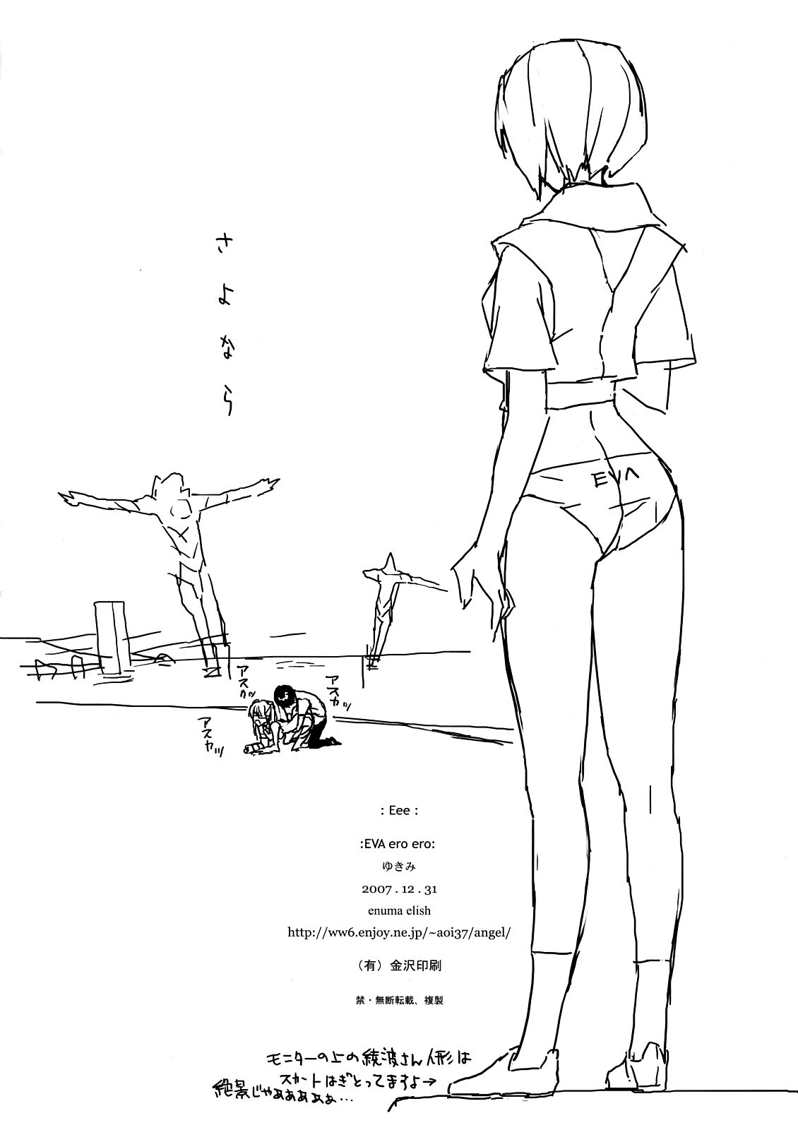 (C73) [enuma elish (Yukimi)] Eee (Neon Genesis Evangelion) [Portuguese-BR] [BartSSJ] page 21 full