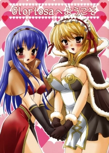 [MiyuMiyu Project] Gloriosa e youkoso (RO)