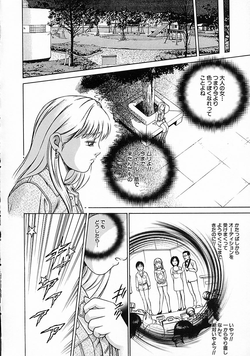 [Suzuki Kimuchi] Gendai Inran Jijou page 12 full