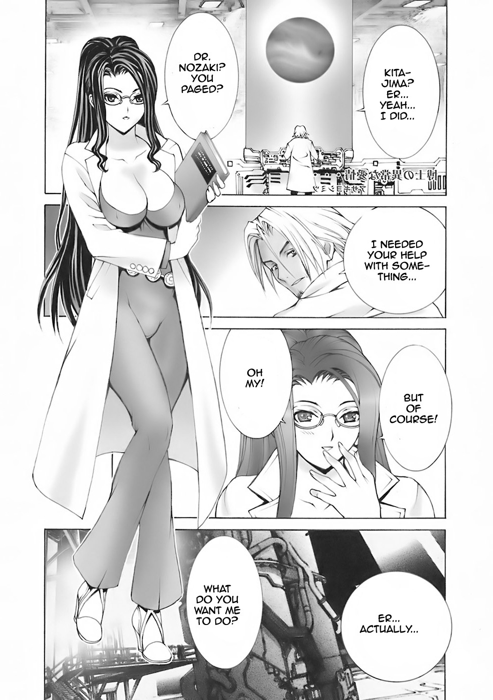 (C73) [AXZ (Various)] Angel's stroke 09 Dragon o Ai Suru Yottsu no Yarikata (Dragonaut) [English] page 30 full