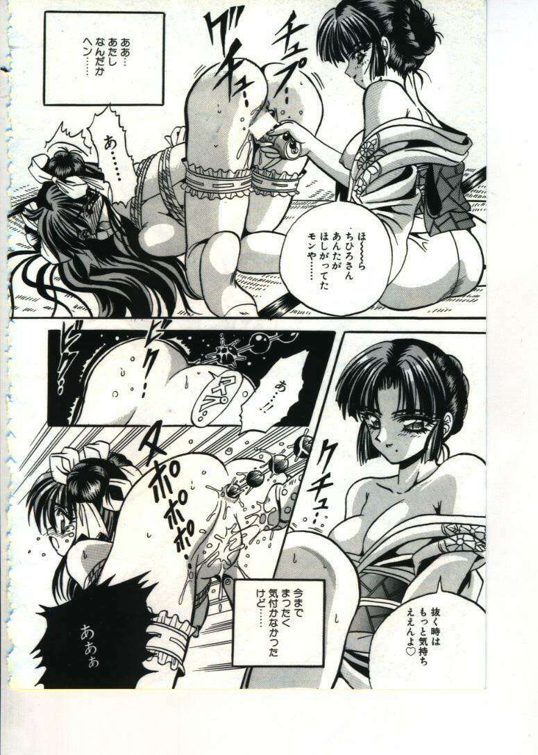 [Appleton] Fairy Paradise page 128 full