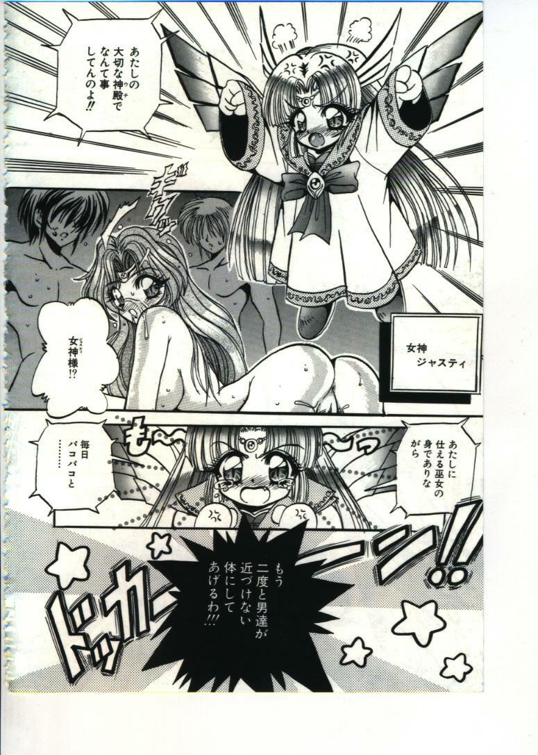 [Appleton] Fairy Paradise page 84 full