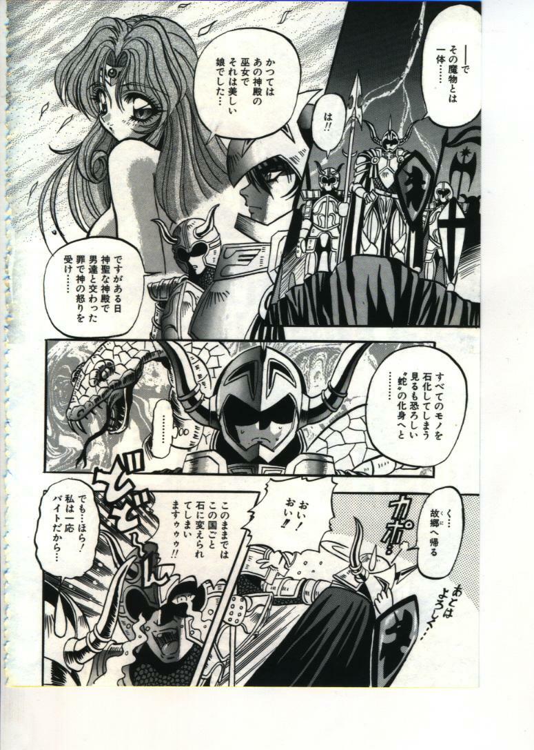[Appleton] Fairy Paradise page 86 full
