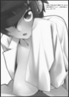 (C75) [Funikigumi (Yurikawa)] Doufu Tantei (Persona 4) - page 3