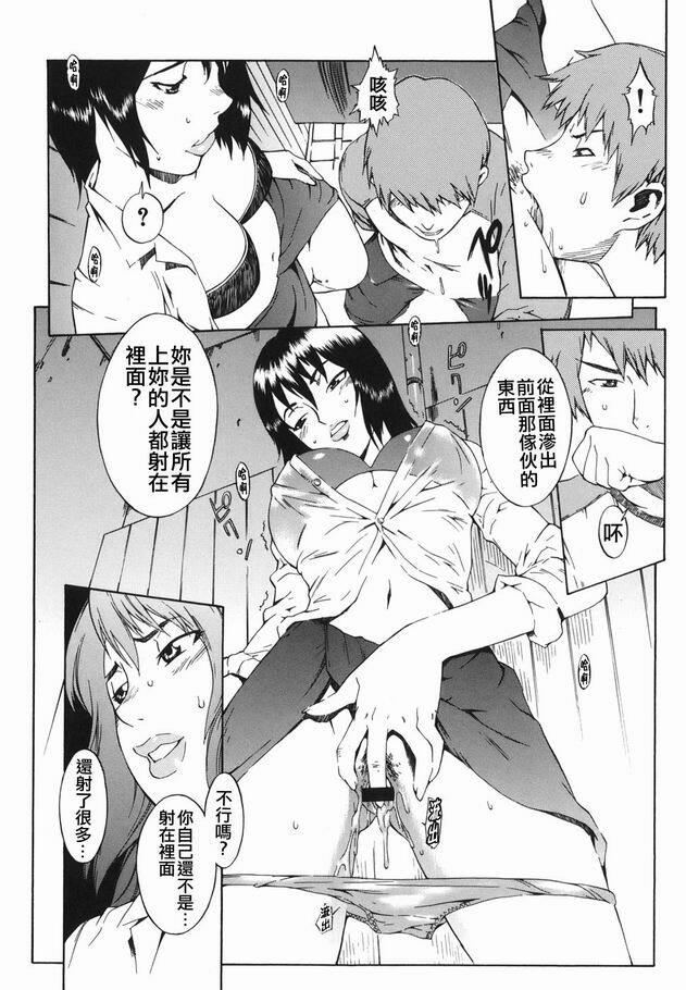 [Musashimaru] Tousaku Shousetsuka - Perverted Novelist [Chinese] page 118 full