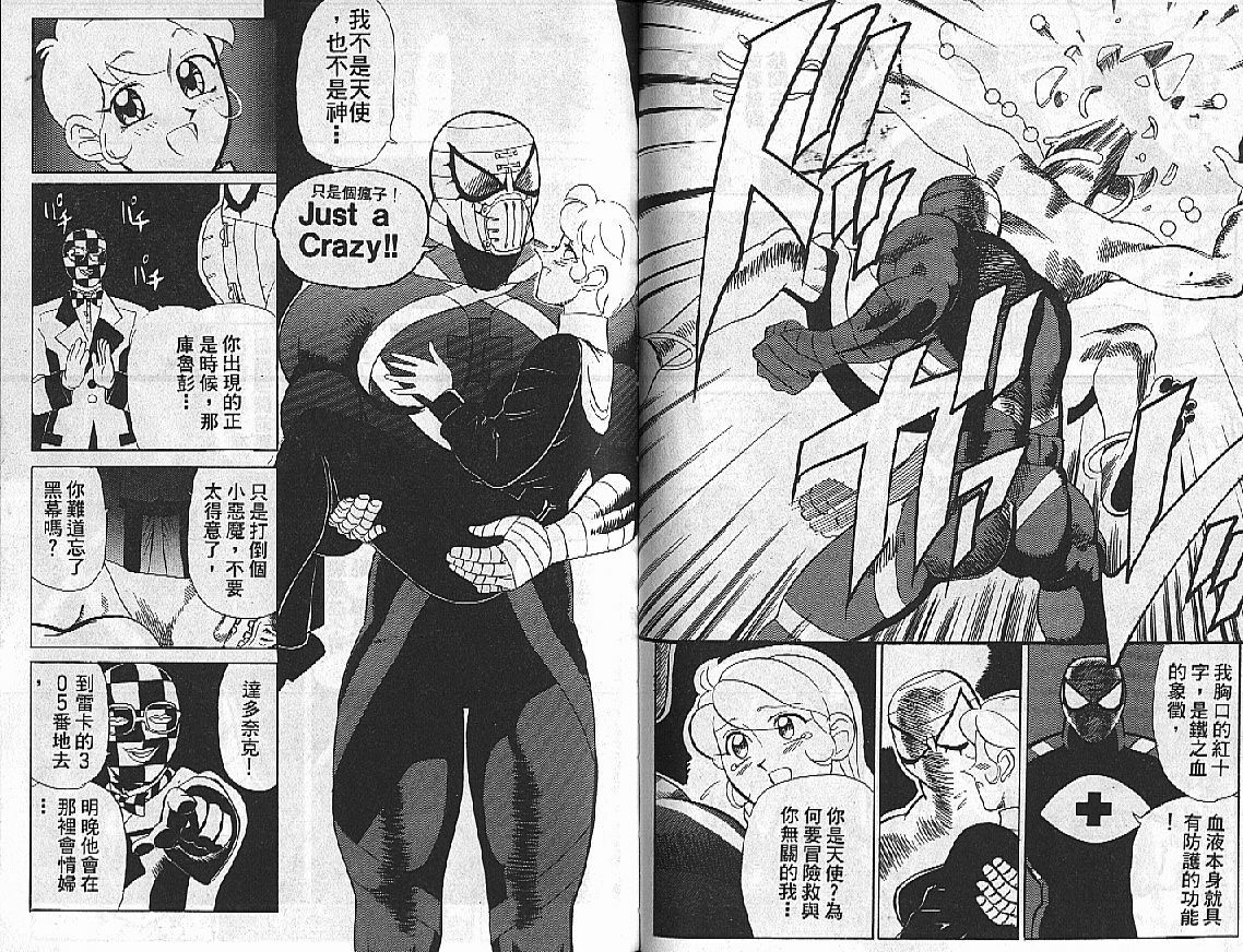 [Heaven-11] Mitsu Chichi Goku Ch. 11-20 [Chinese] page 60 full