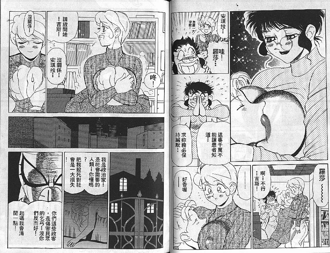 [Heaven-11] Mitsu Chichi Goku Ch. 11-20 [Chinese] page 62 full