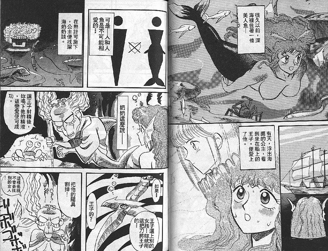 [Heaven-11] Mitsu Chichi Goku Ch. 11-20 [Chinese] page 64 full