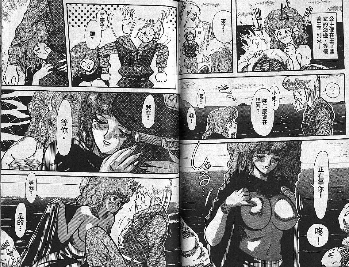 [Heaven-11] Mitsu Chichi Goku Ch. 11-20 [Chinese] page 65 full